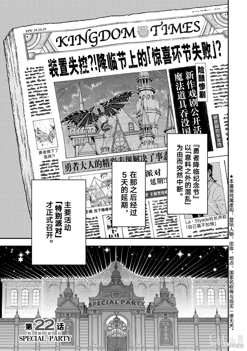 第22话 第1页