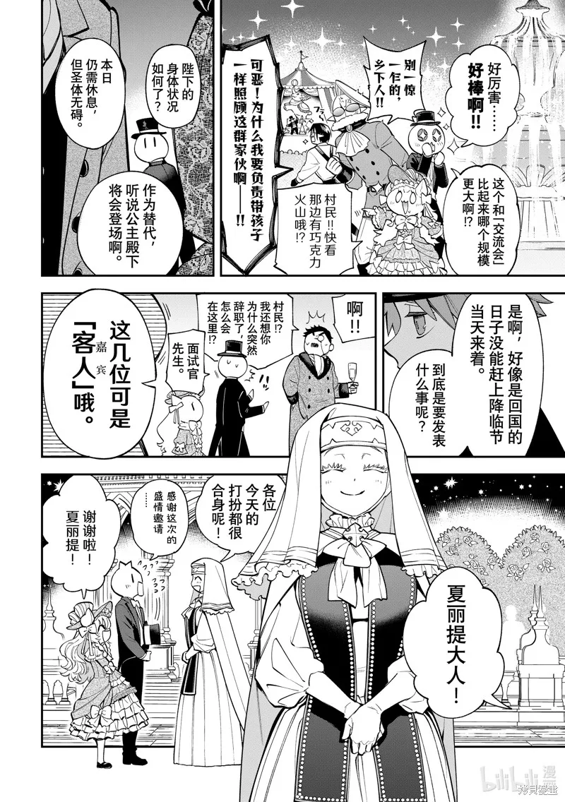 第22话 第4页