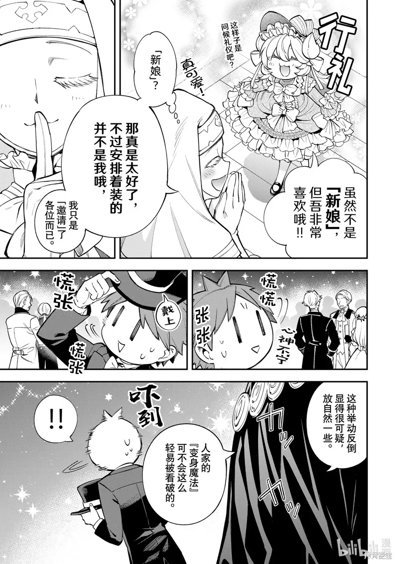第22话 第5页