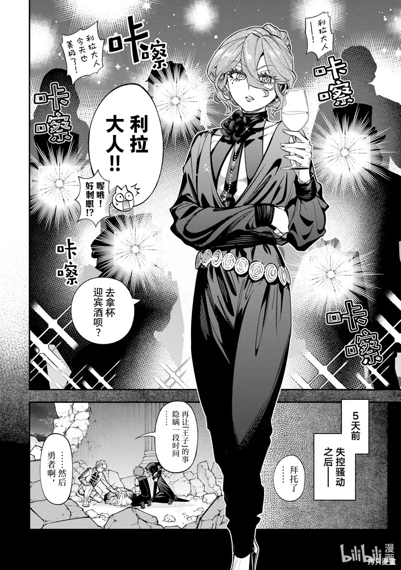 第22话 第6页