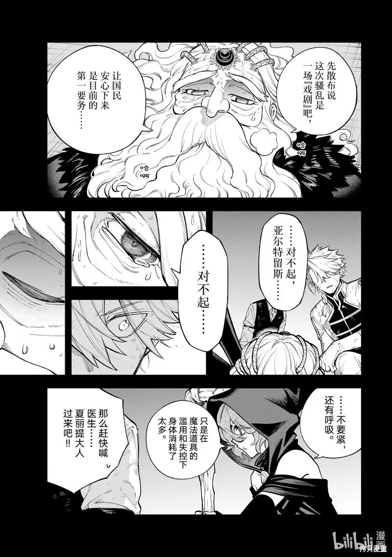 第22话 第7页
