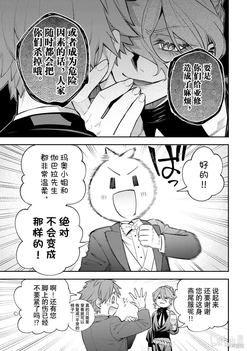 第22话 第9页