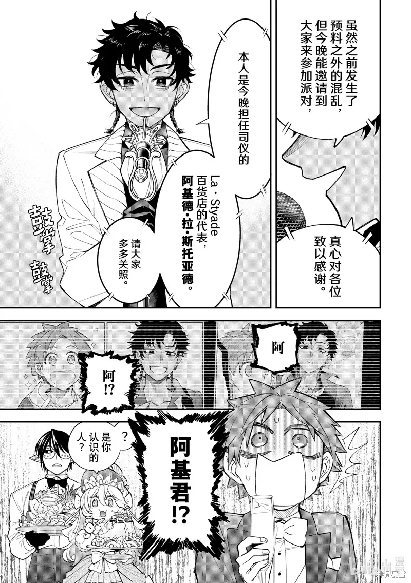 第22话 第11页