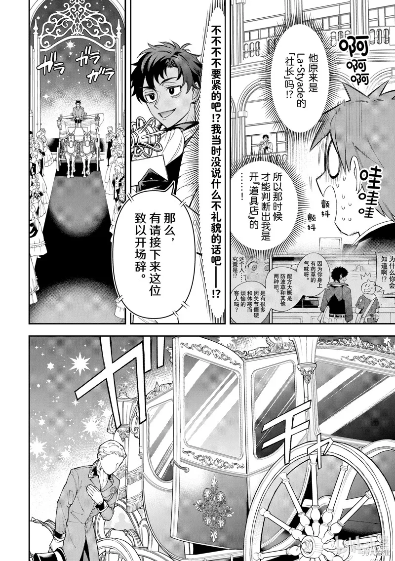 第22话 第12页