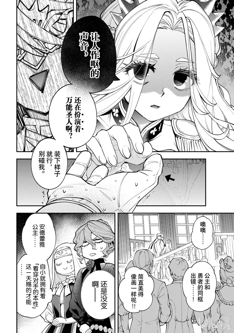 第22话 第16页