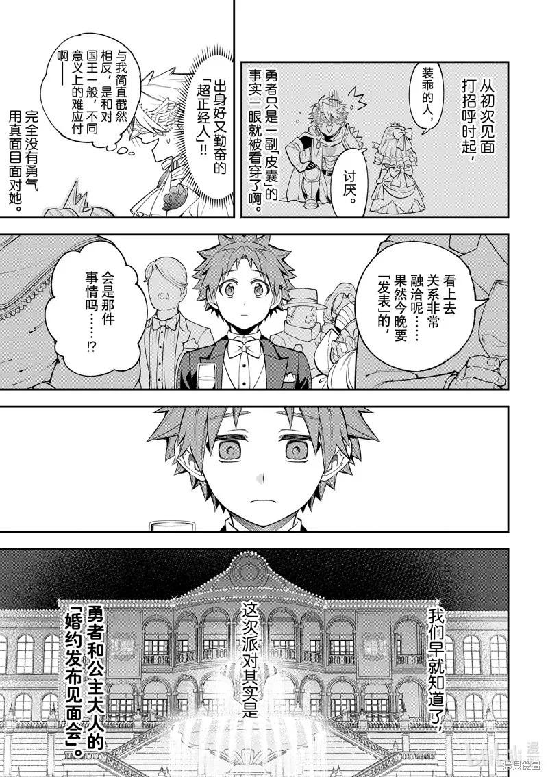 第22话 第17页