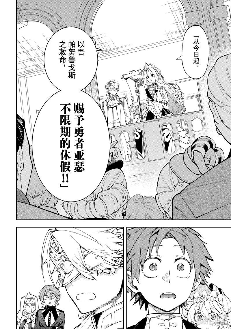 第22话 第20页