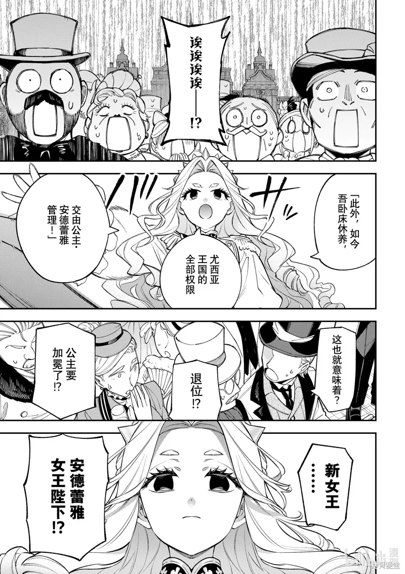 第22话 第21页