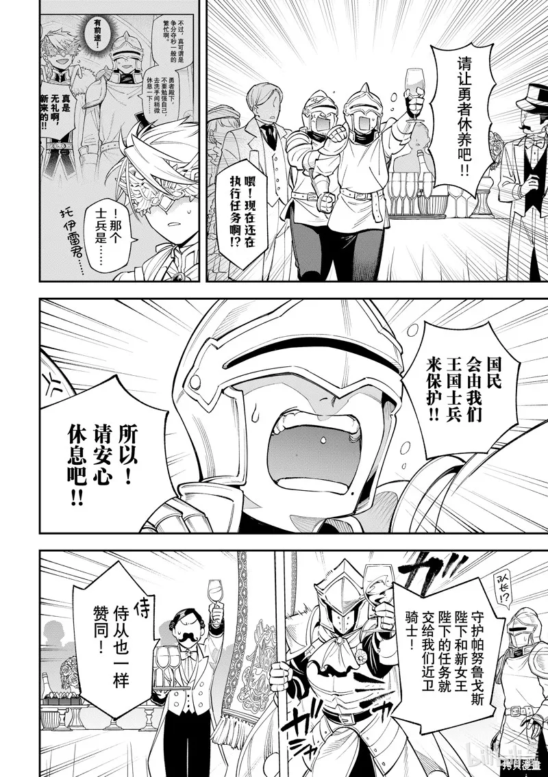 第22话 第26页