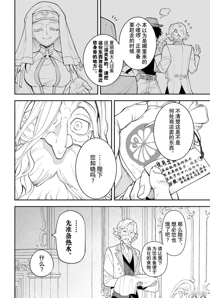 第22话 第34页
