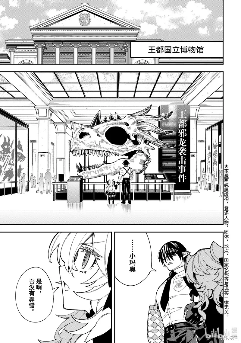 第23话 第2页