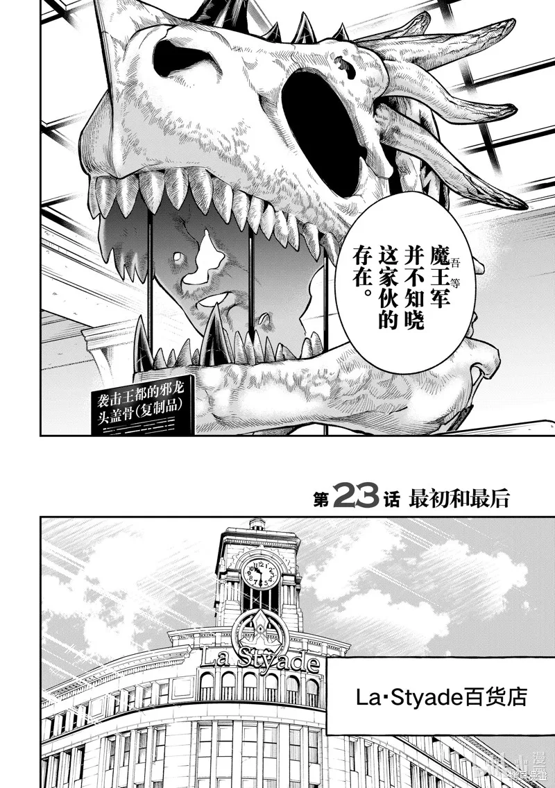 第23话 第3页