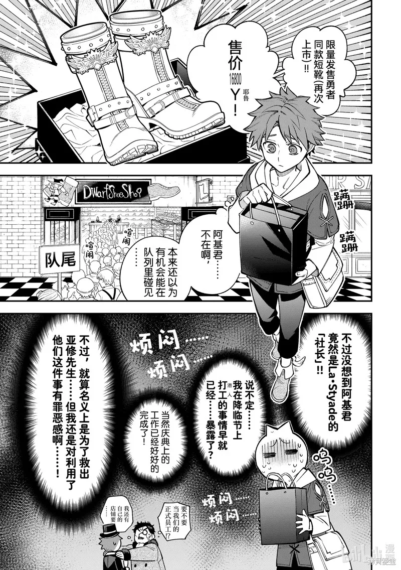 第23话 第4页