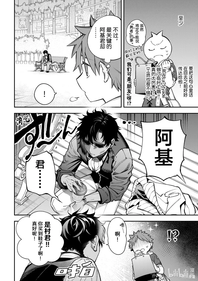 第23话 第5页