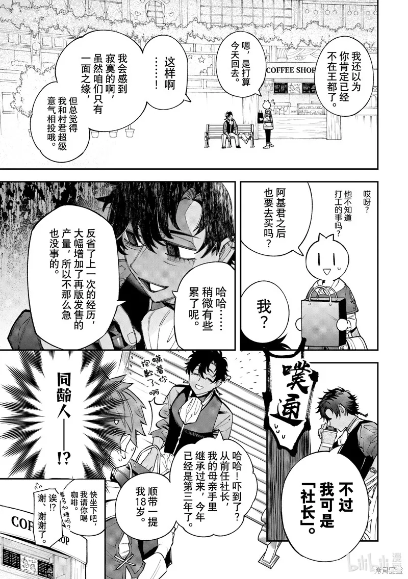 第23话 第6页