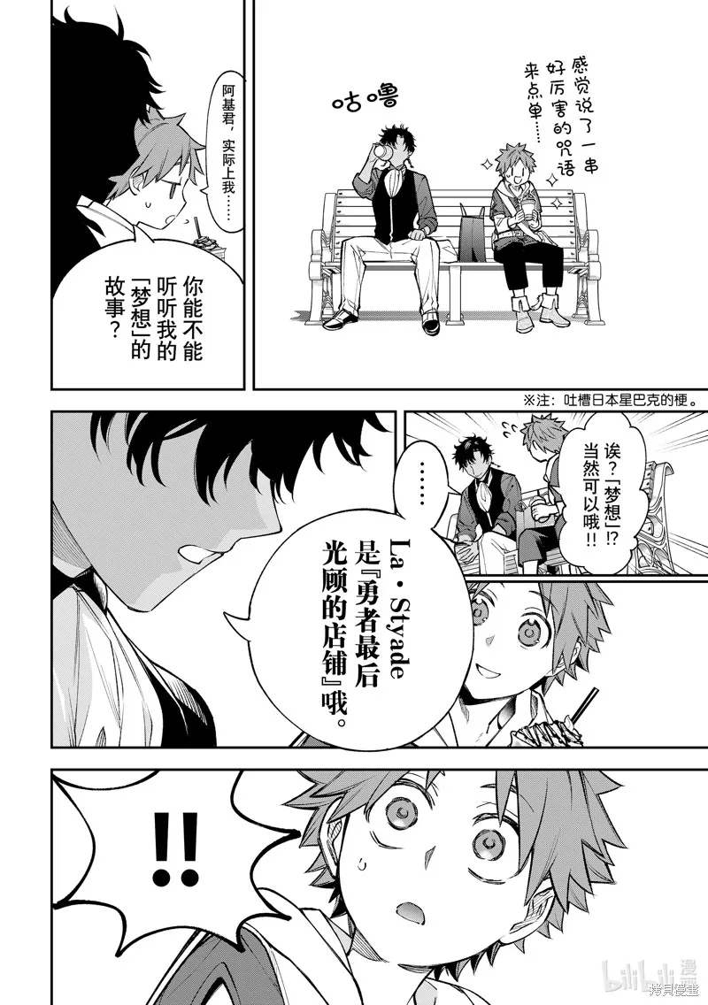 第23话 第7页