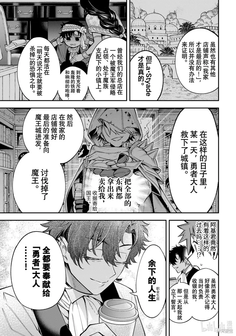 第23话 第8页
