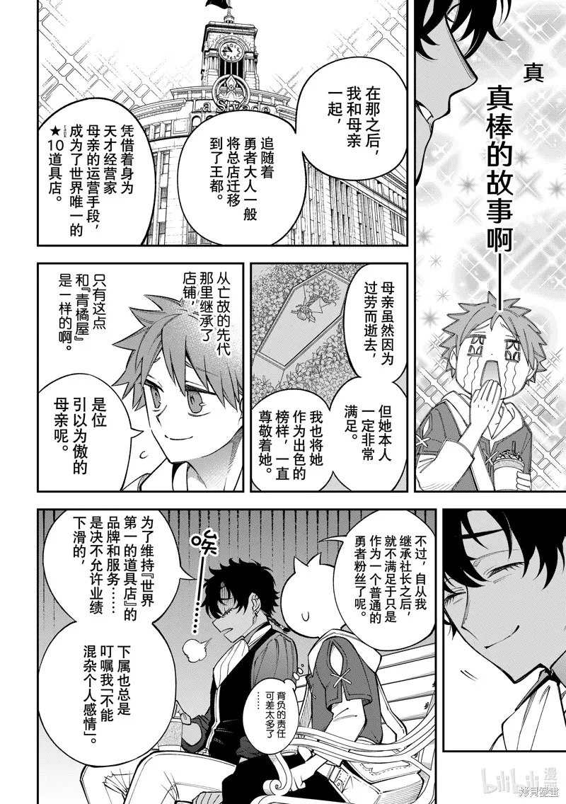 第23话 第9页