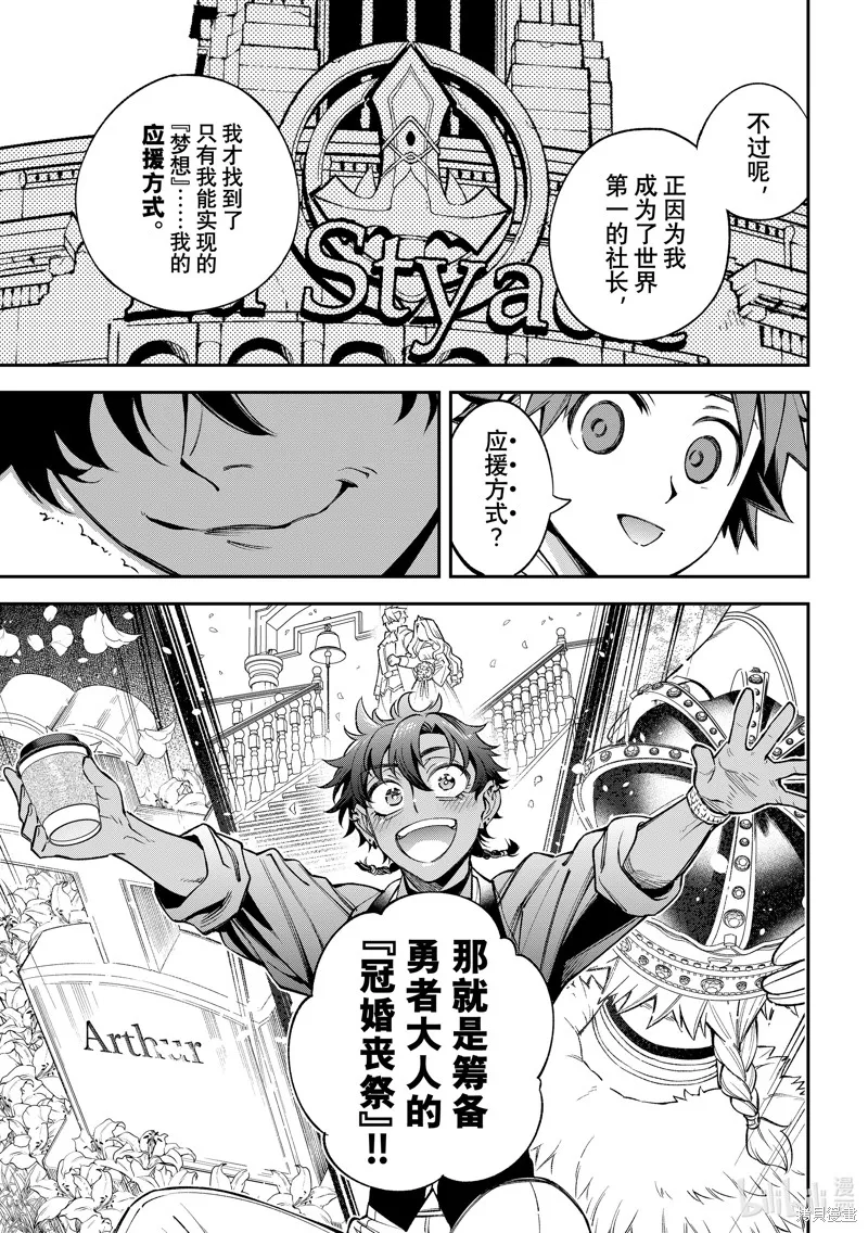 第23话 第10页