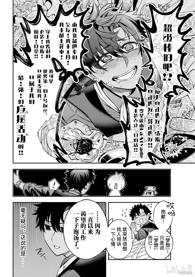 第23话 第11页