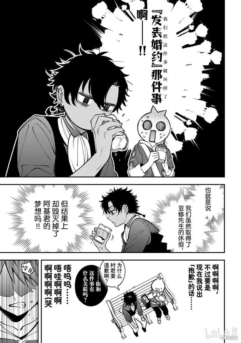 第23话 第12页