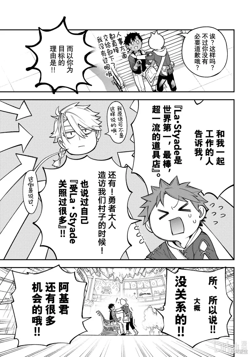 第23话 第14页