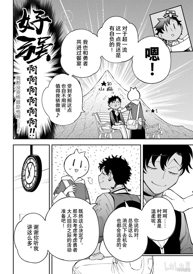 第23话 第15页