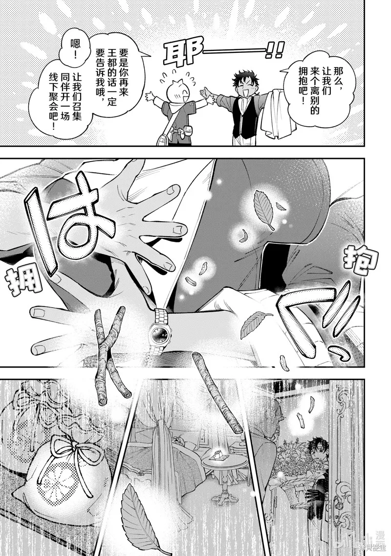 第23话 第16页