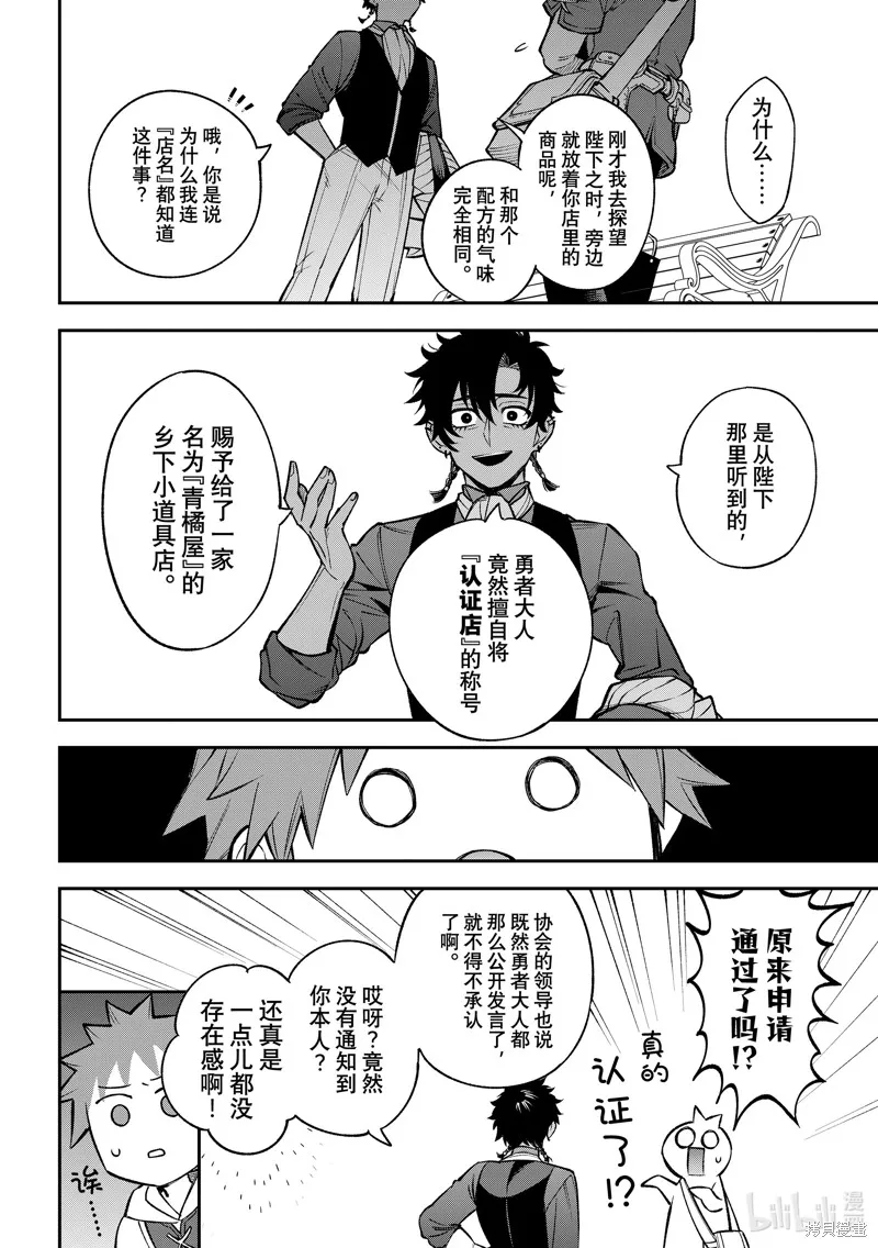 第23话 第19页