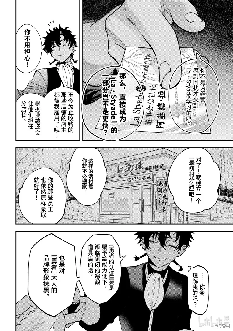 第23话 第21页