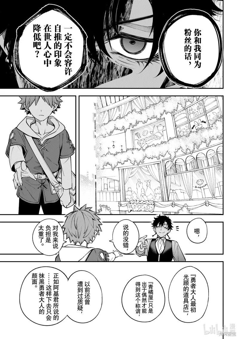 第23话 第22页