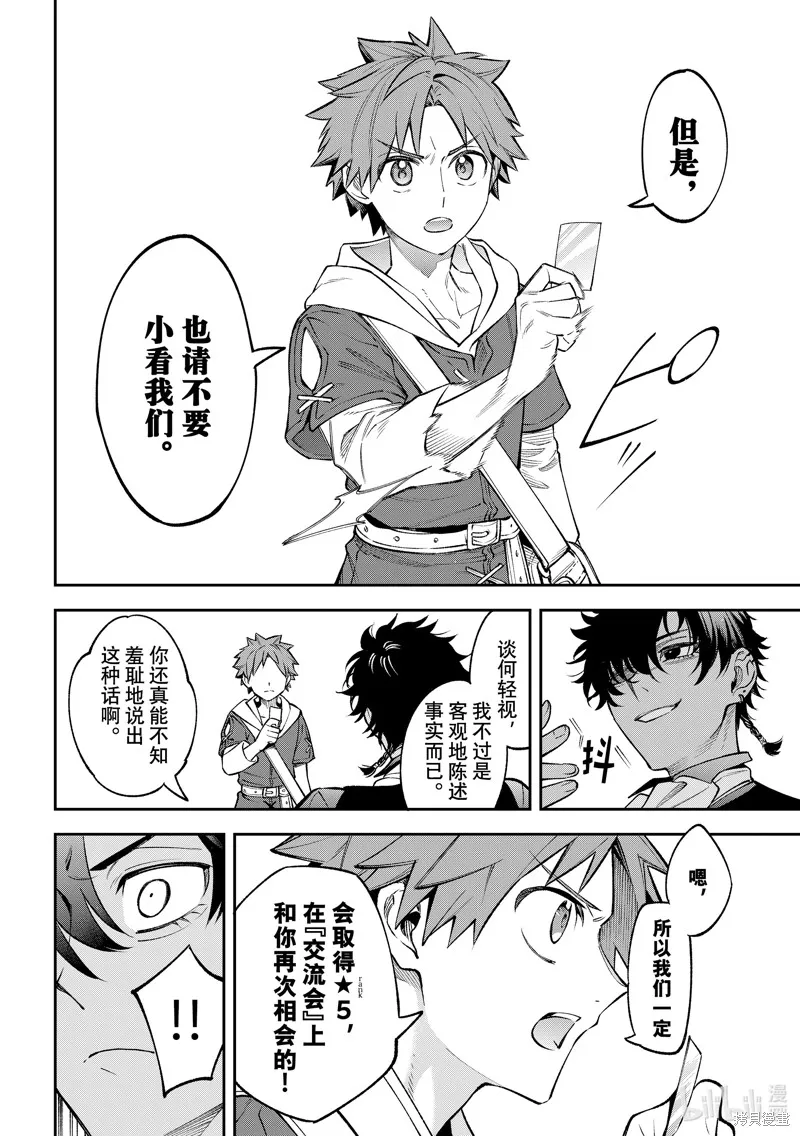 第23话 第23页