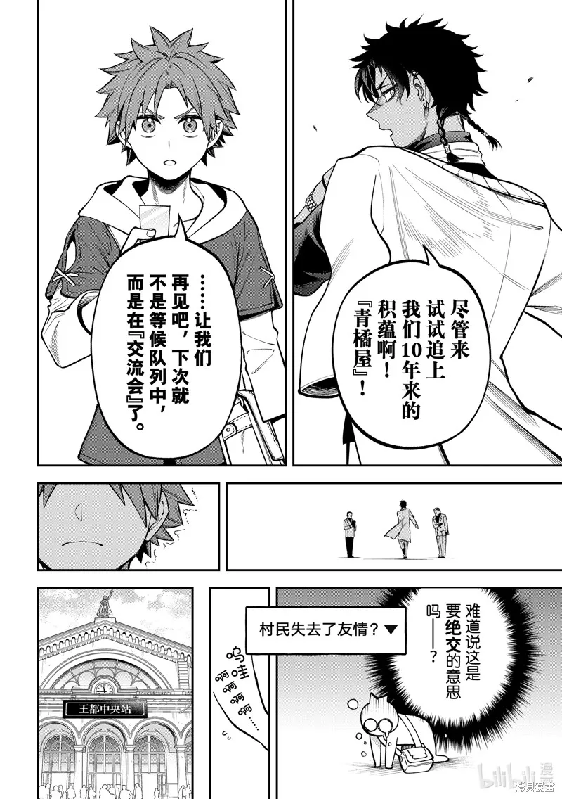 第23话 第25页
