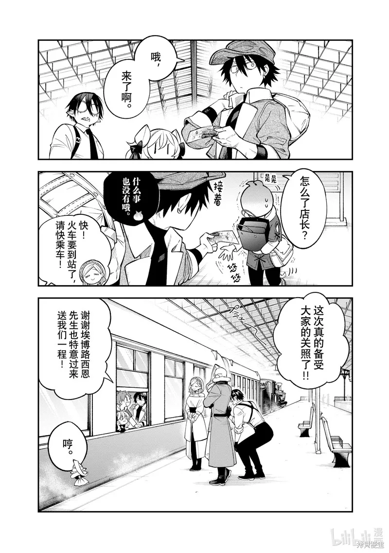 第23话 第26页