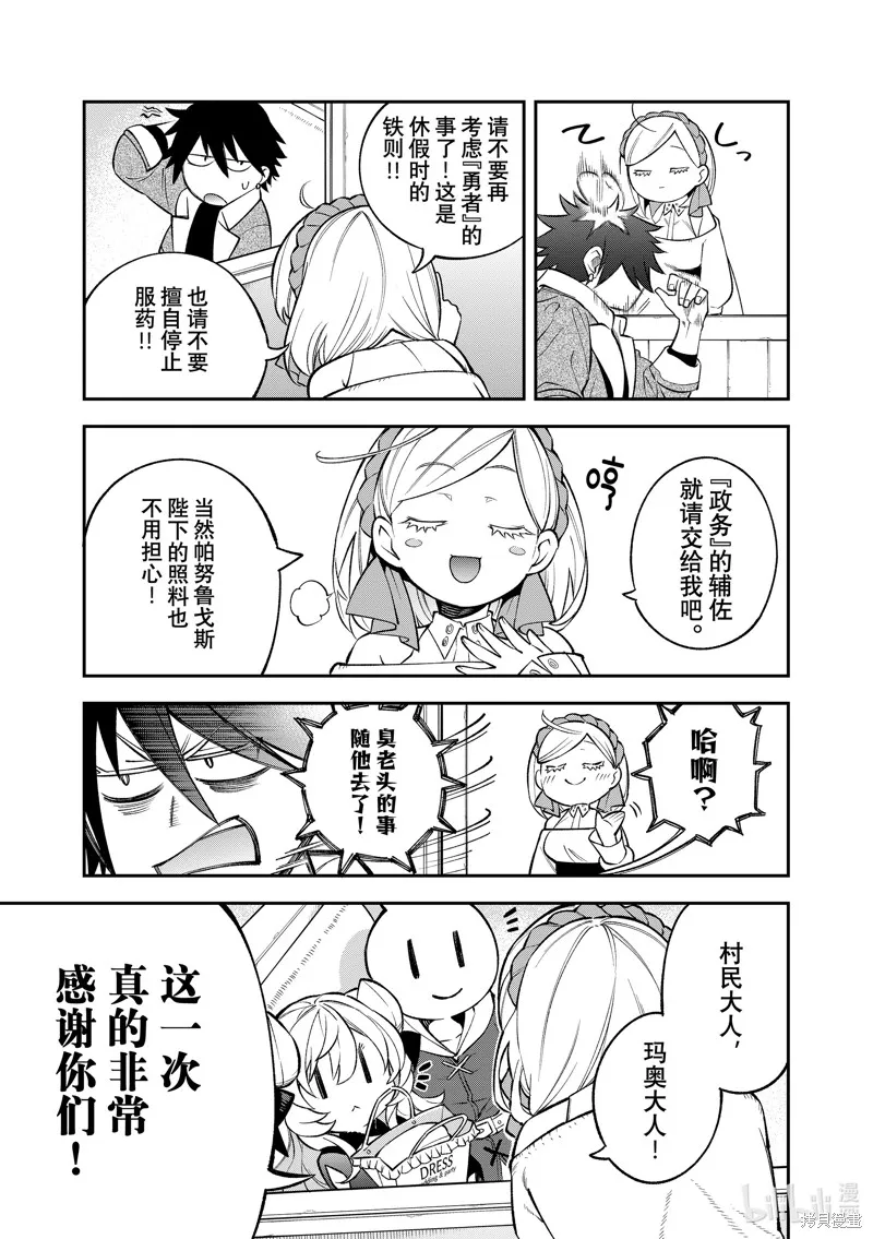 第23话 第28页