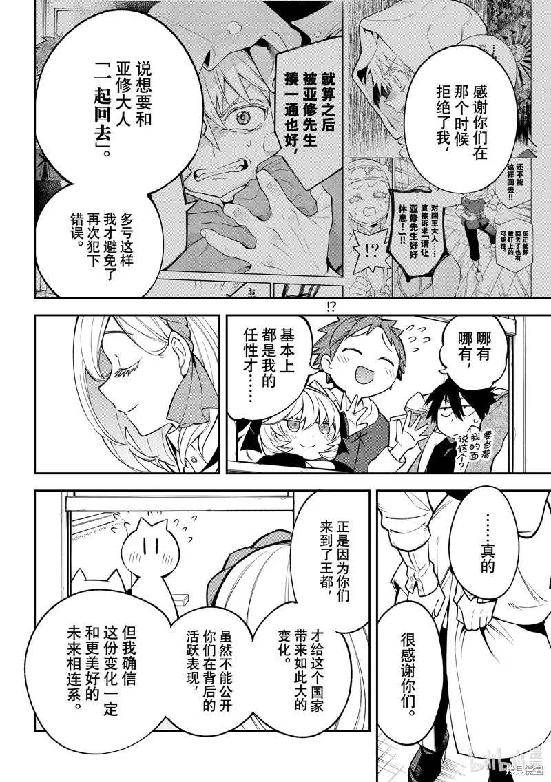 第23话 第29页