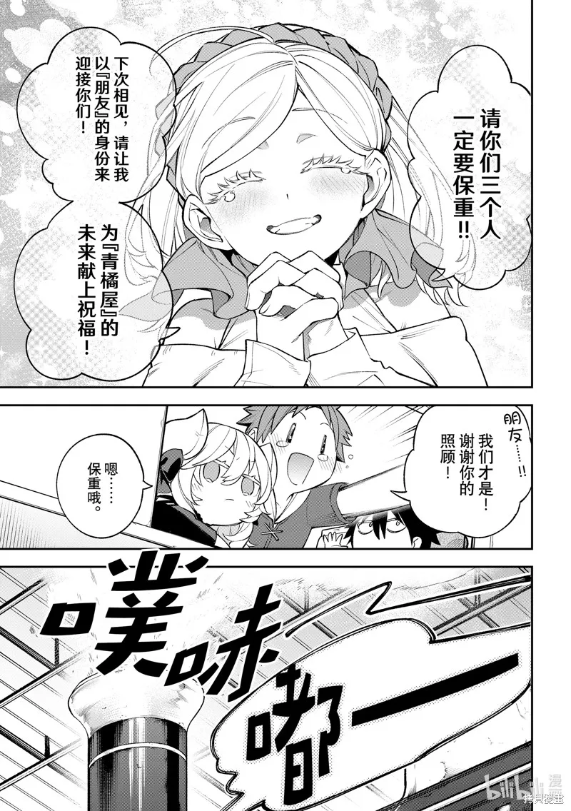 第23话 第30页