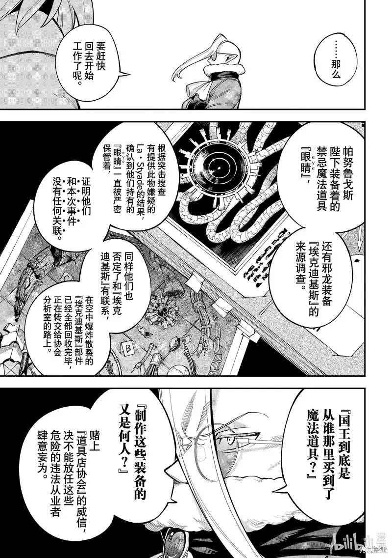 第23话 第32页