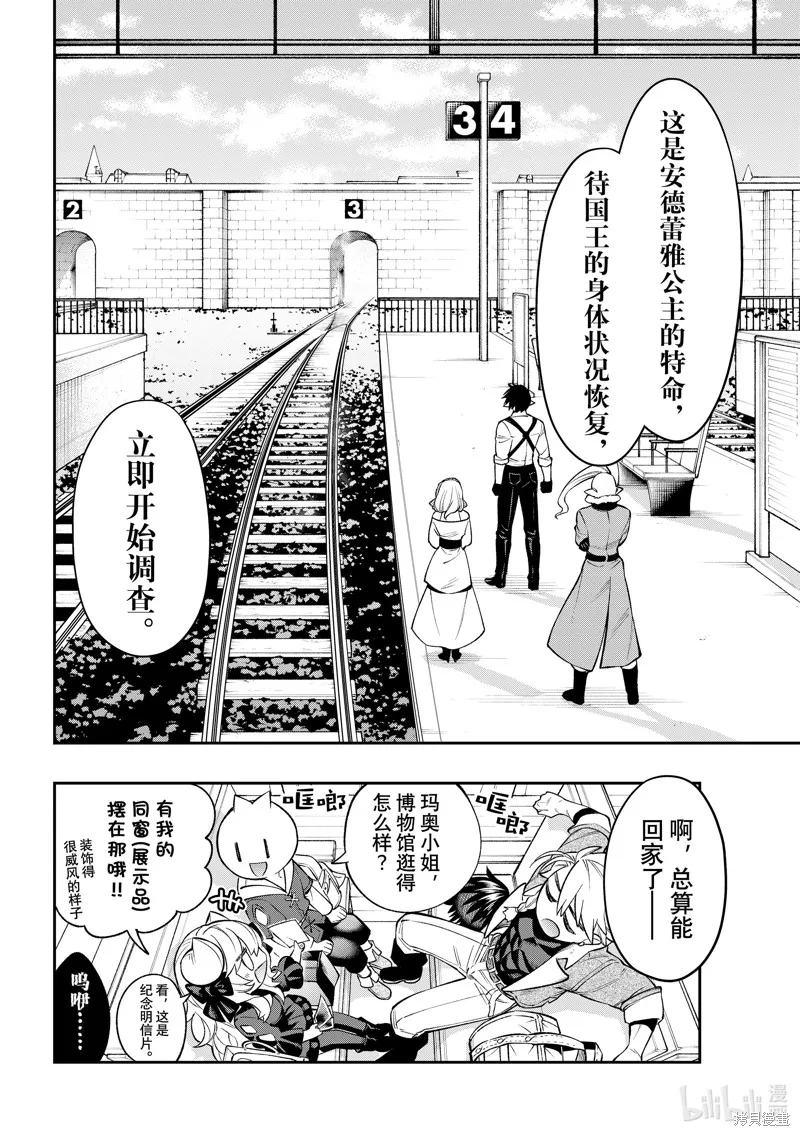 第23话 第33页