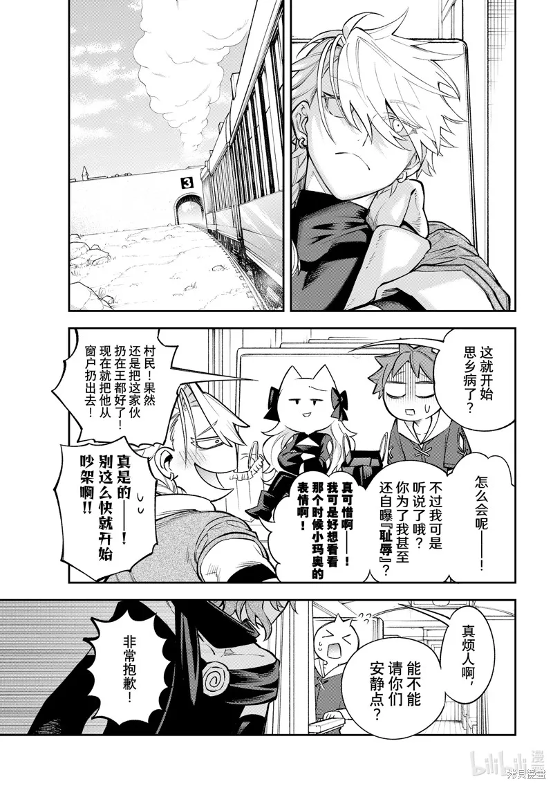 第23话 第34页
