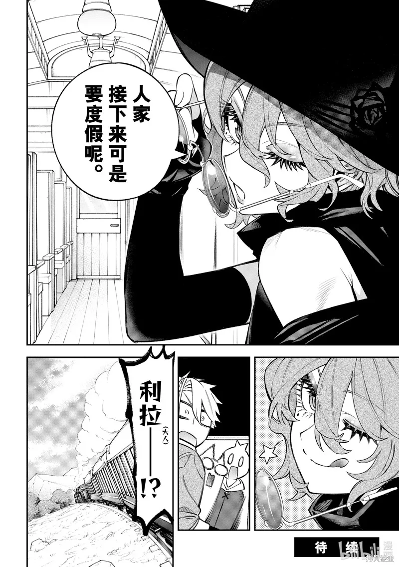 第23话 第35页