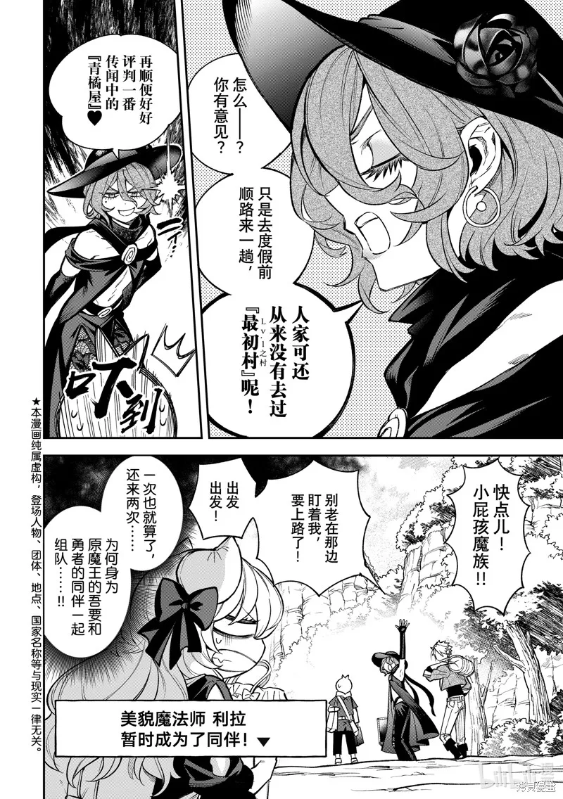 第24话 第2页