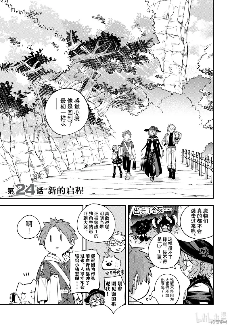 第24话 第3页