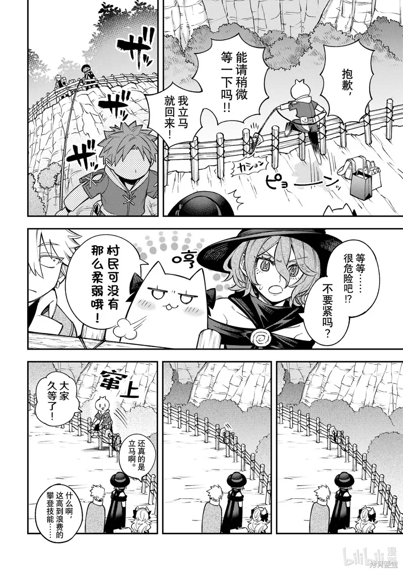 第24话 第4页