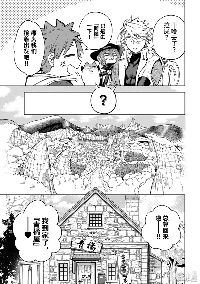 第24话 第5页