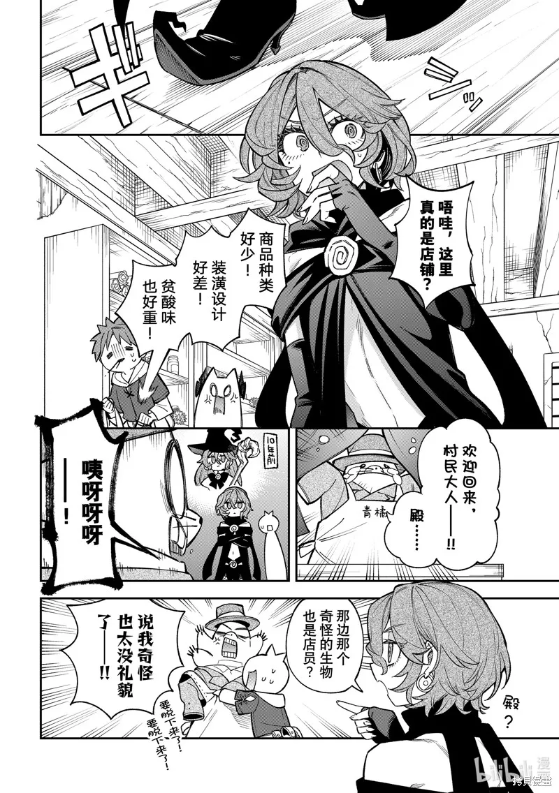 第24话 第6页