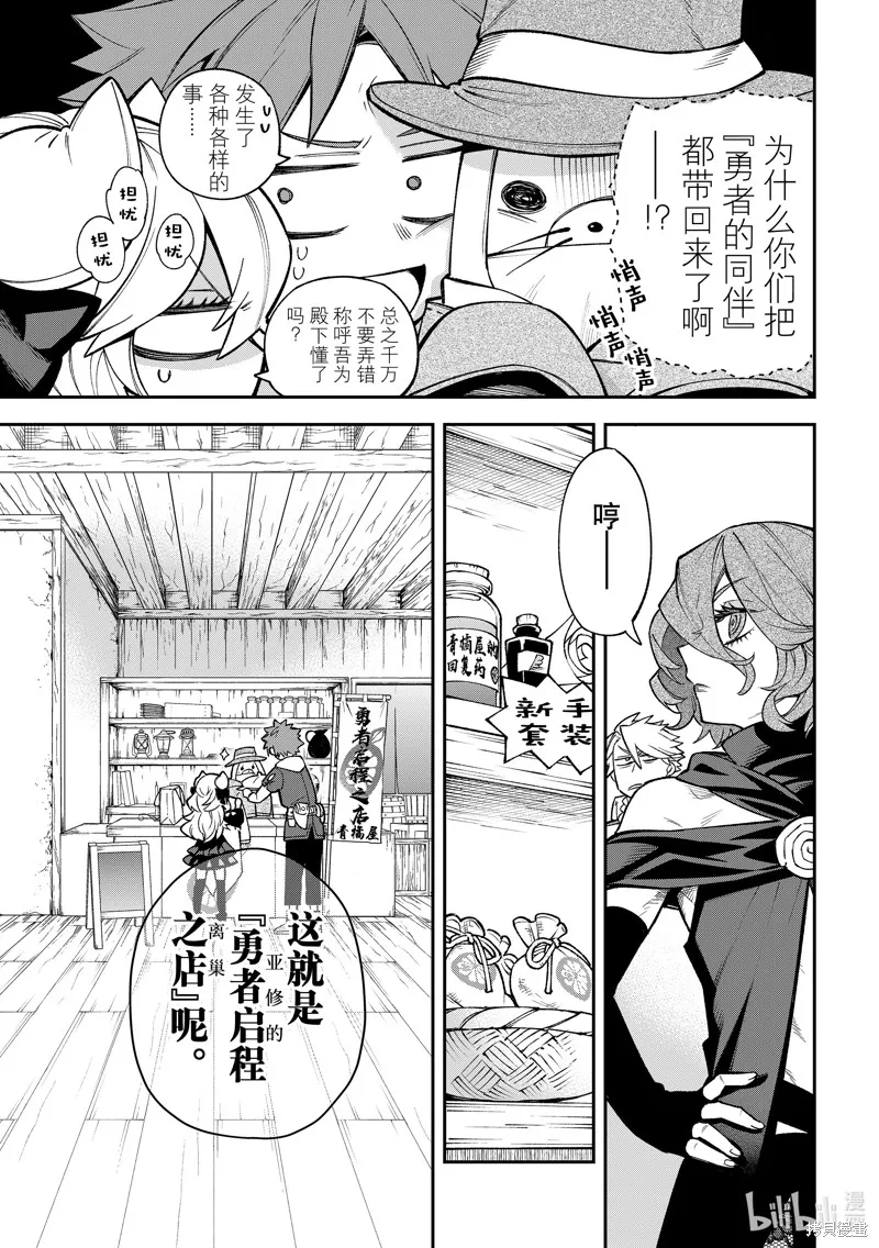 第24话 第7页