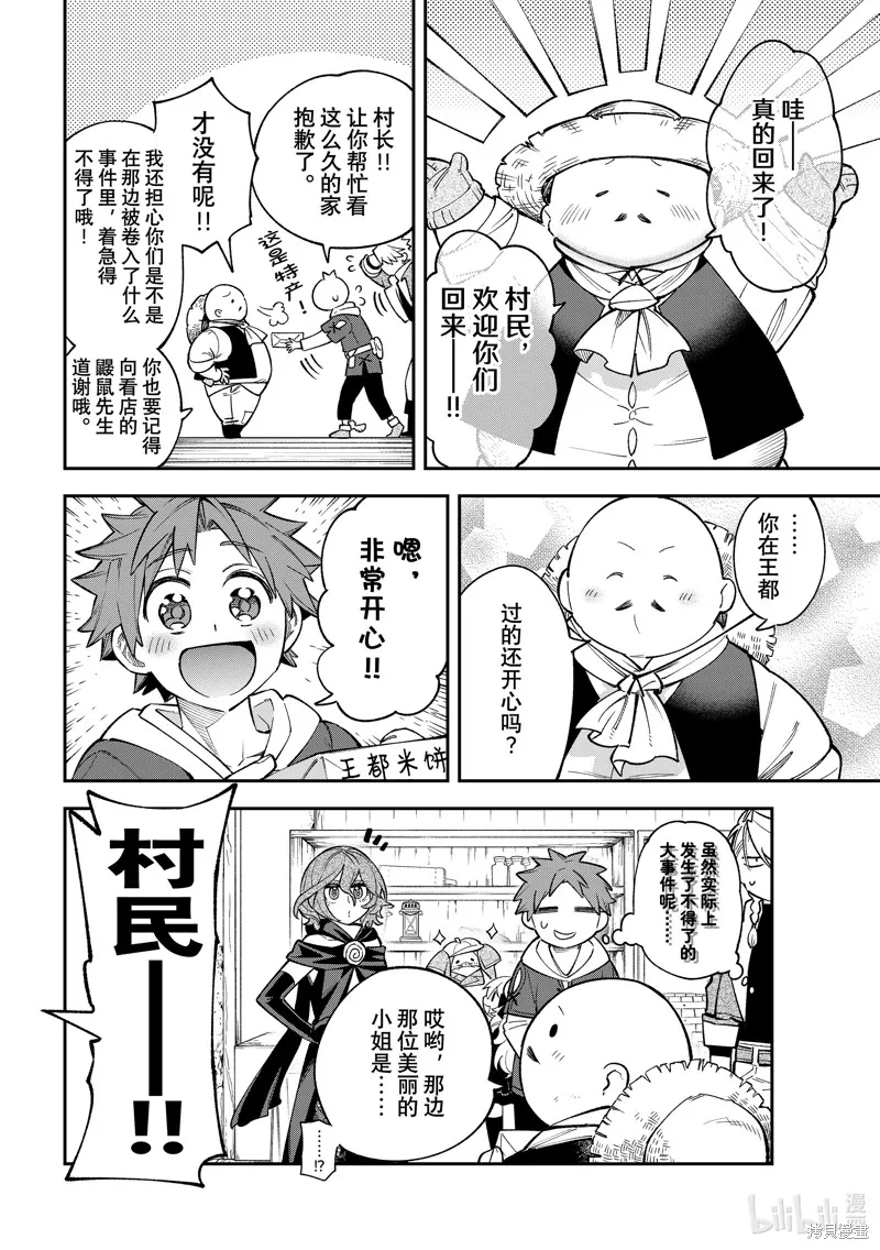 第24话 第8页