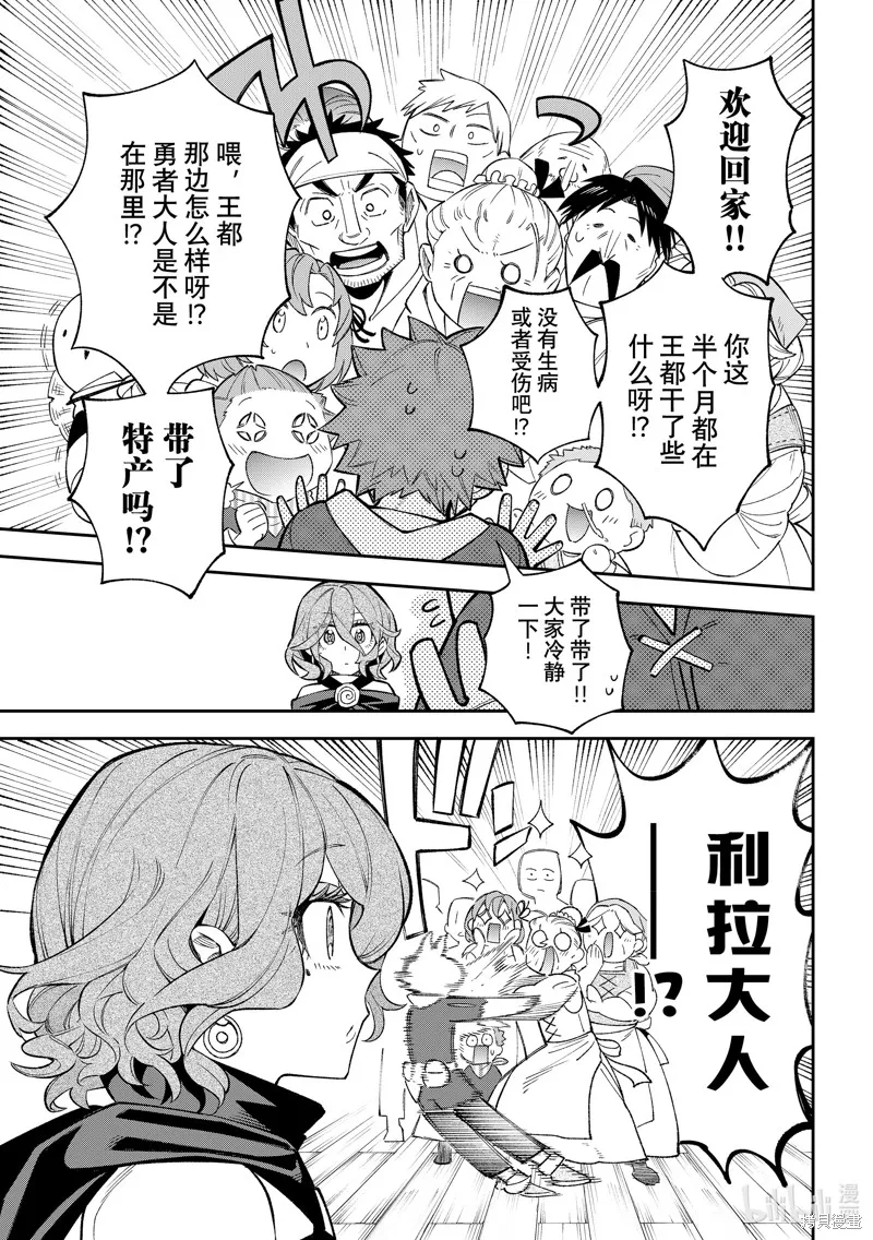第24话 第9页