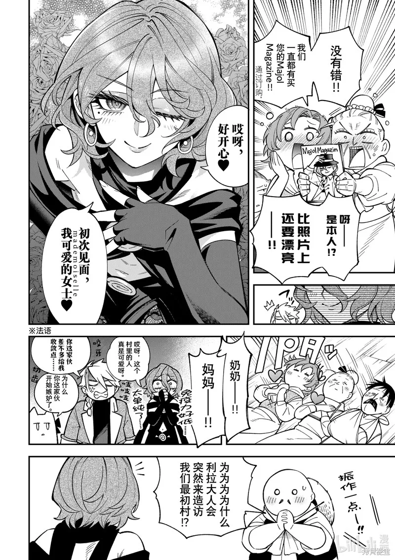 第24话 第10页